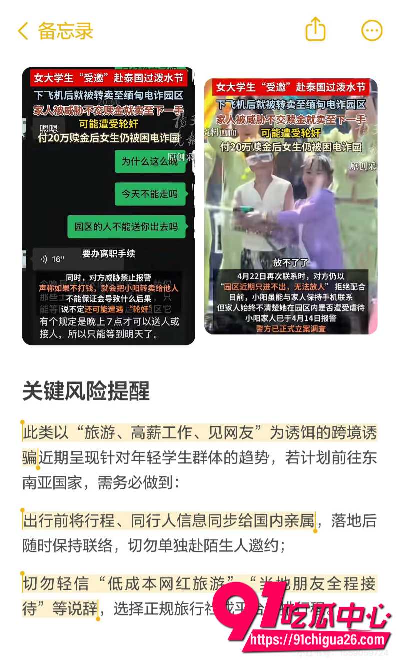 广东大一女生小阳受邀去泰国参加泼水节17