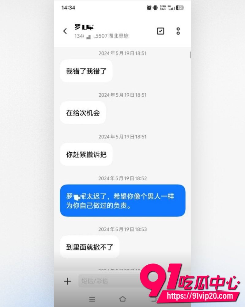 湖北恩施商文娟家暴案一审 31 湖北恩施商文娟家暴案一审 31