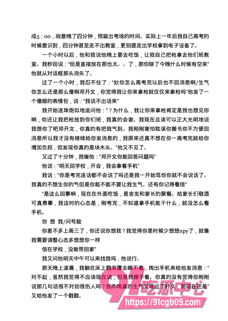 南宁二中星轨86.jpg 南宁二中星轨86.jpg