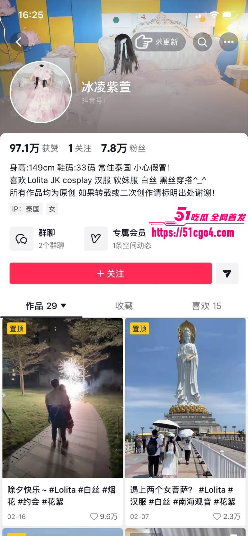 抖音媚黑网红 冰凌紫萱 挑战黑人肉棒 抖音媚黑网红 冰凌紫萱 挑战黑人肉棒