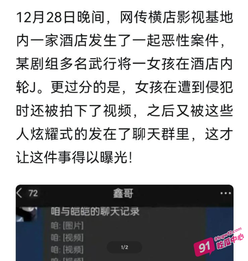 横店影视城玺尚酒店 逐玉剧组发生集体侵犯案 武行轮奸化妆师现场视频曝光 配图17