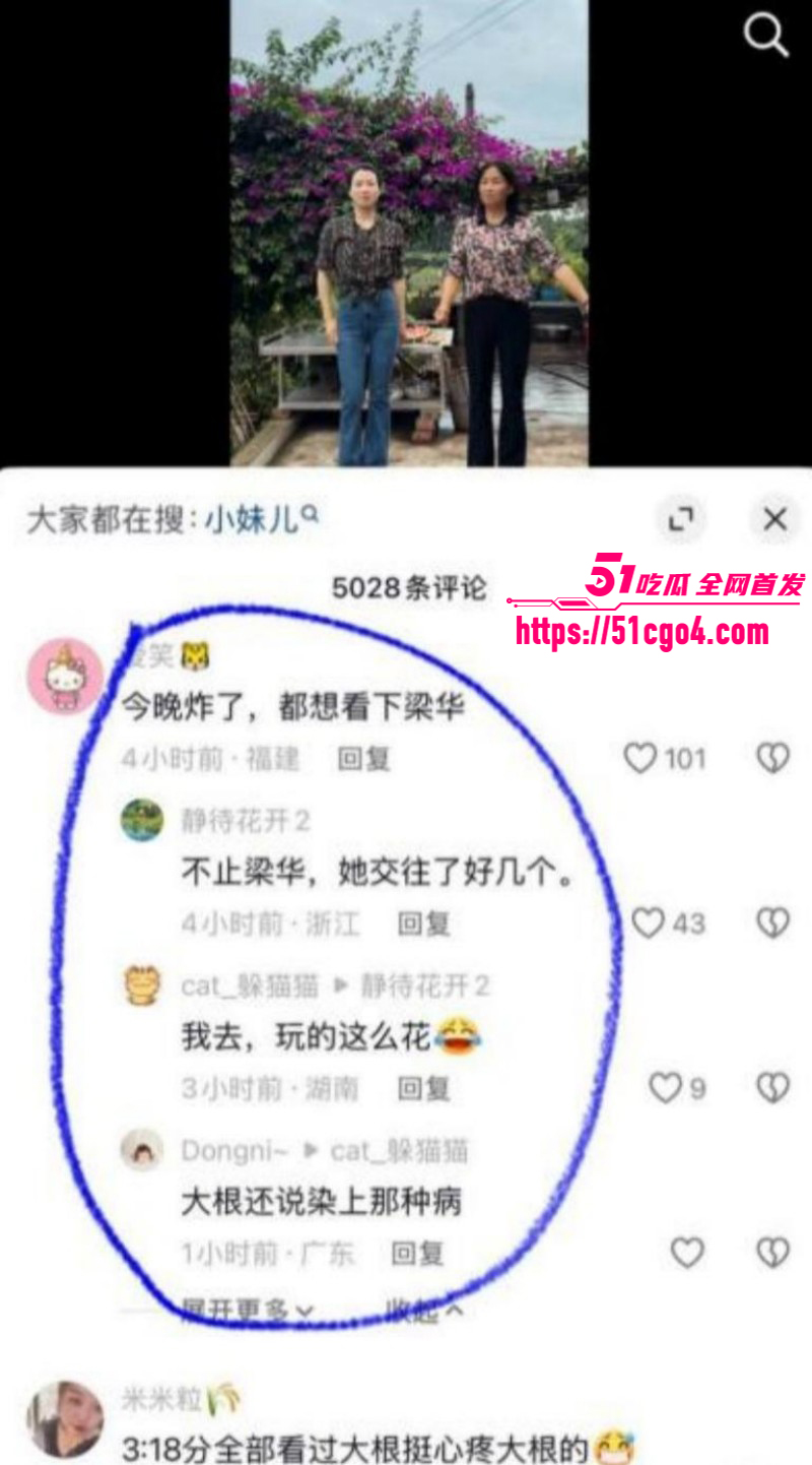 抖音网红翠小花出轨怀孕得性病030 抖音网红翠小花出轨怀孕得性病030