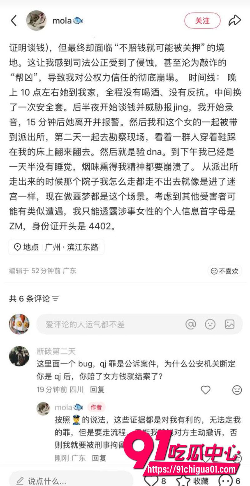 网传离谱剧情成现实 约炮爽了还要被起诉强奸10