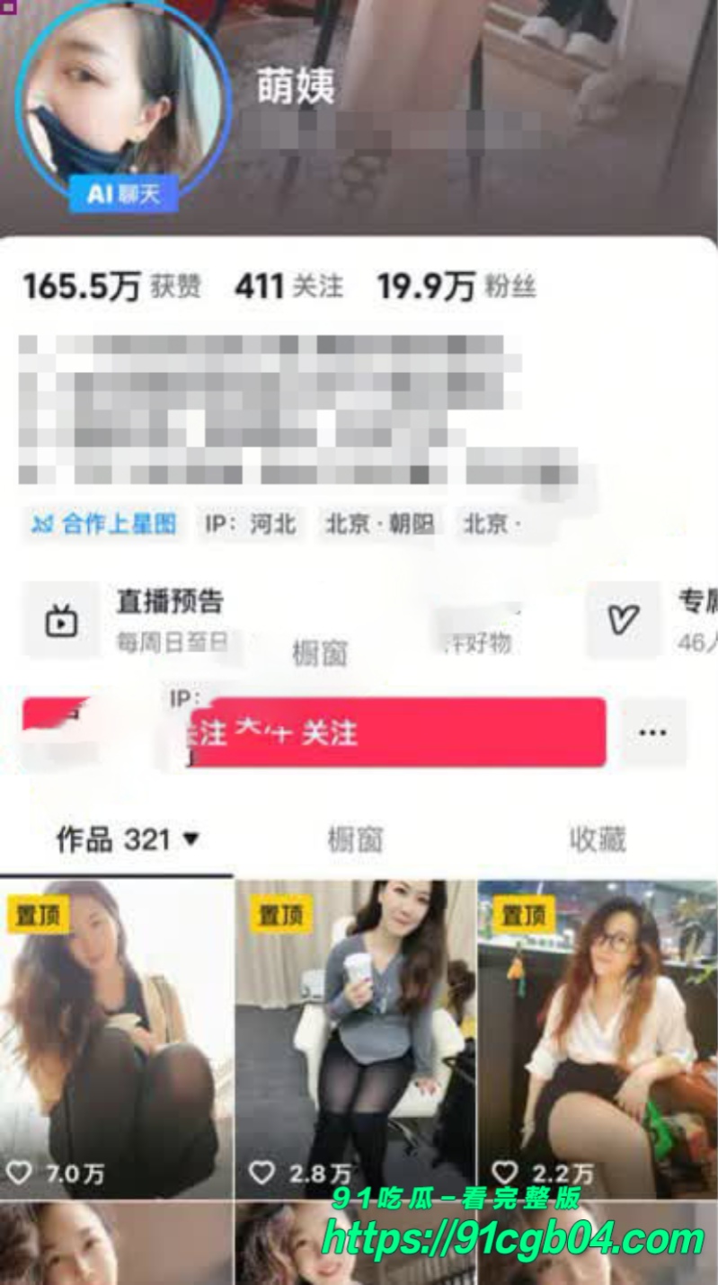 抖音农村少妇 萌姨 出卖自己的肉体下海卖淫 被土豪当成母狗一般调教