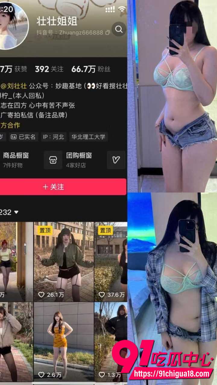抖音女神壮壮姐姐私密资源合集2