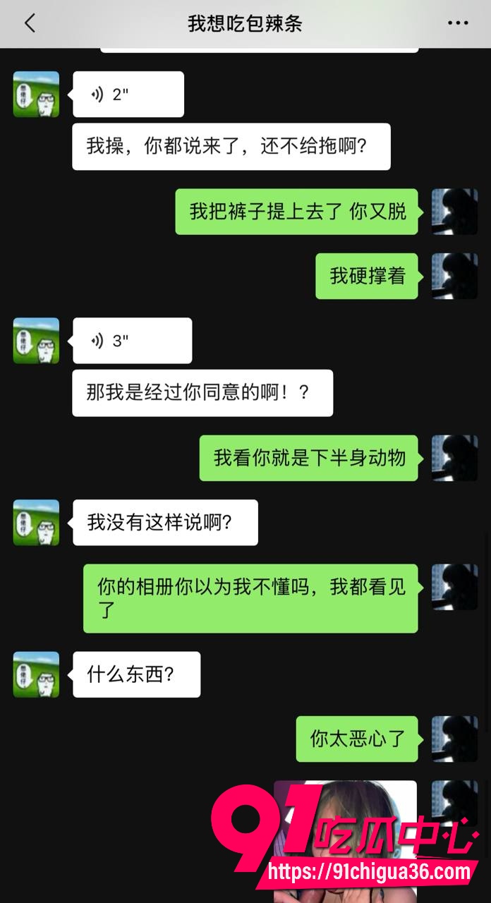 大良马文轩骗炮曝光19 大良马文轩骗炮曝光19