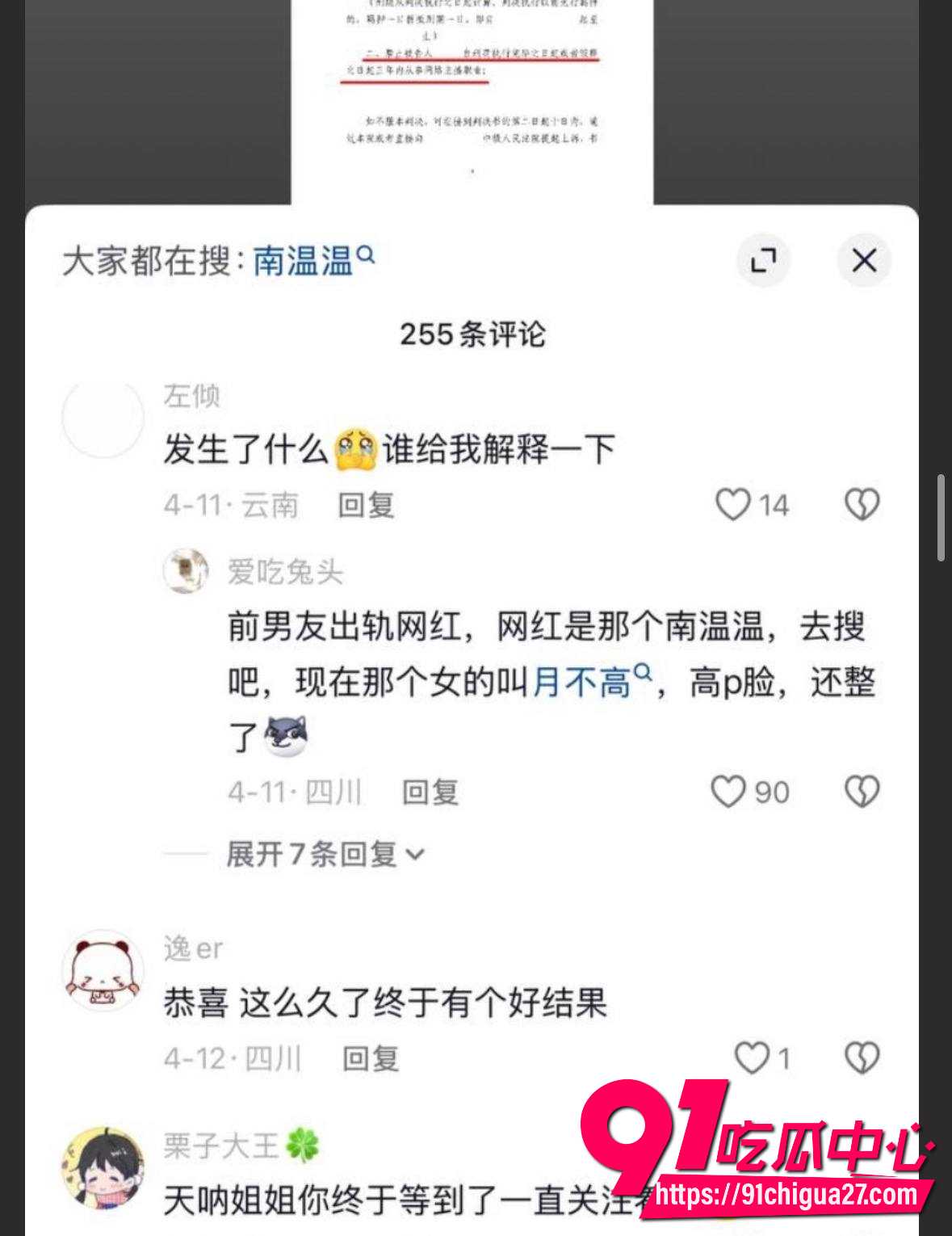 抖音网红张凌赫37 抖音网红张凌赫37