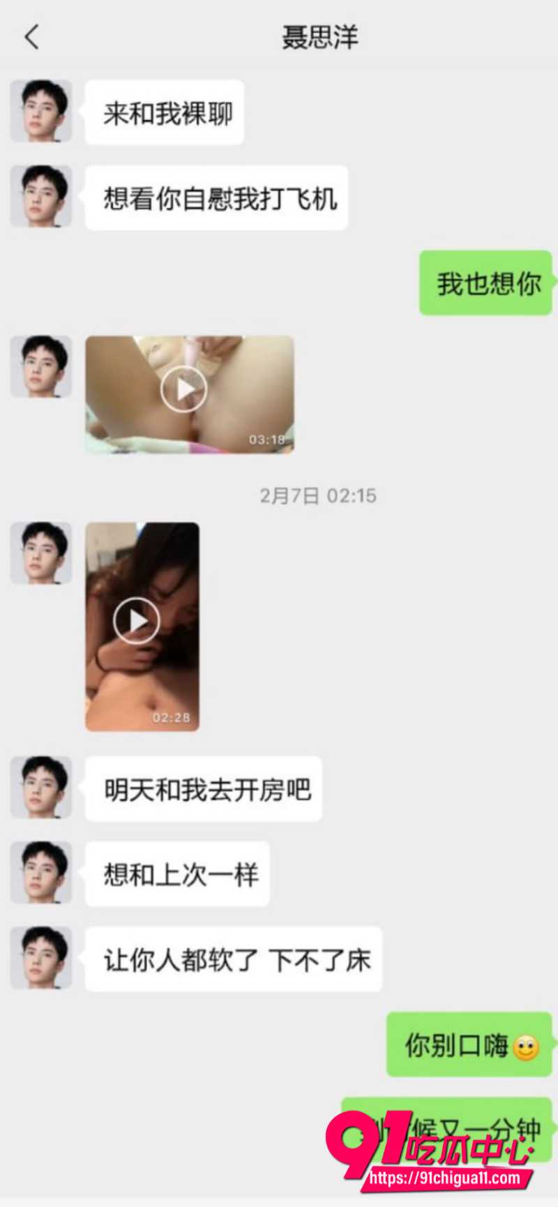985顶尖高校博士后聂某某25