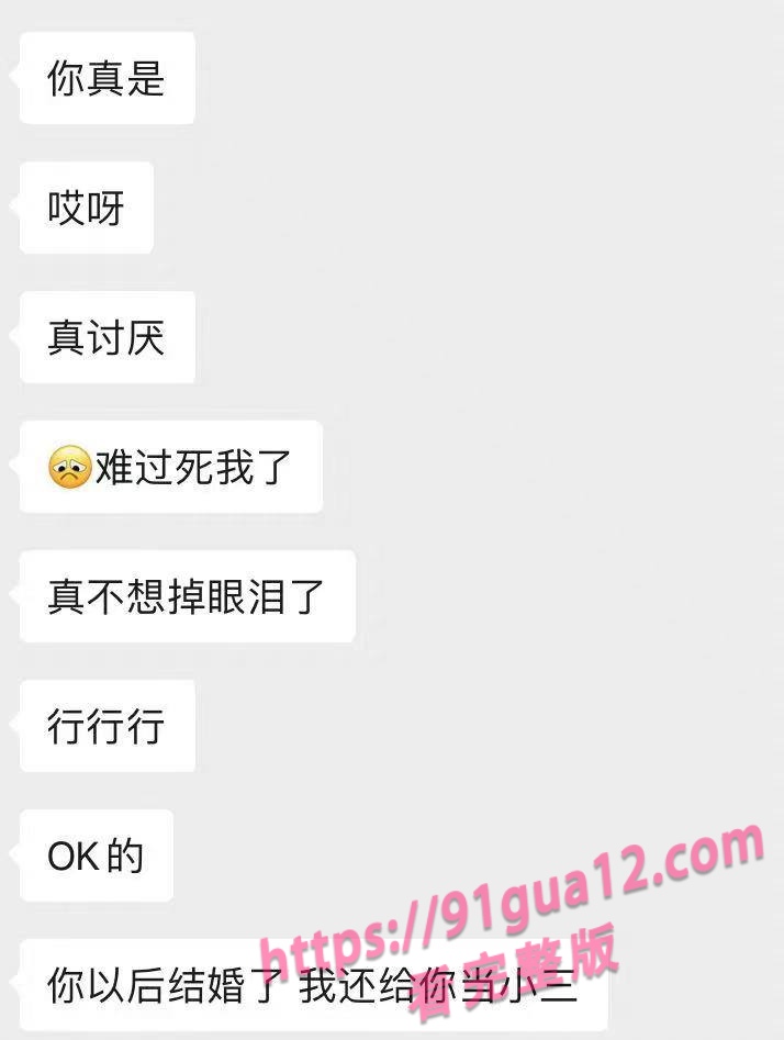 海王富二代约炮聊天记录爆光 高质量美女纷纷倒贴合集 配图21
