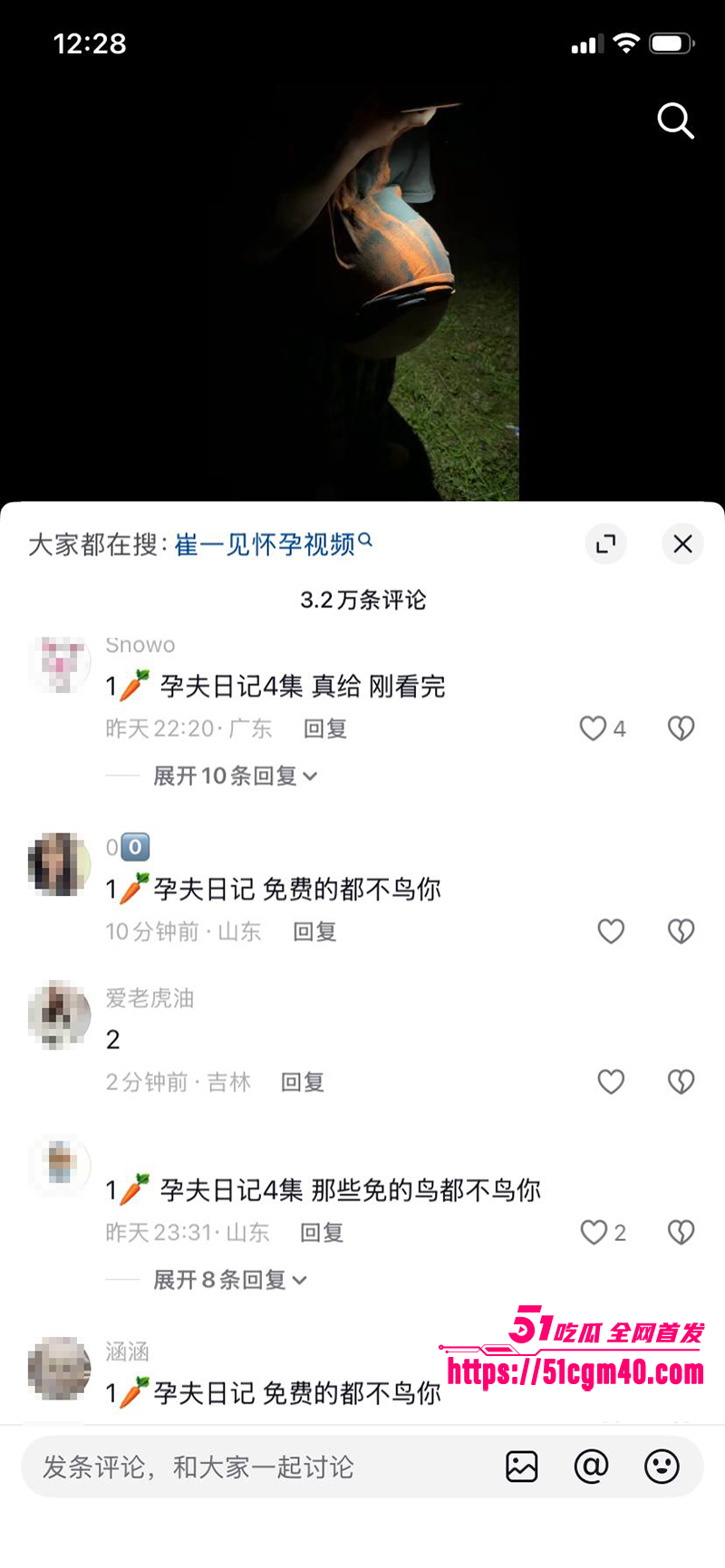 抖音崔一见孕夫日记流出 13 拷贝 抖音崔一见孕夫日记流出 13 拷贝