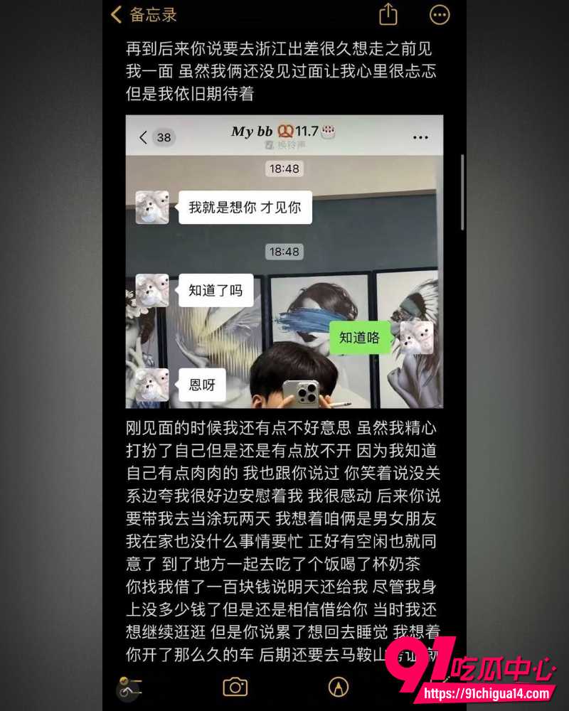 马鞍山渣男朱佳俊 2 马鞍山渣男朱佳俊 2