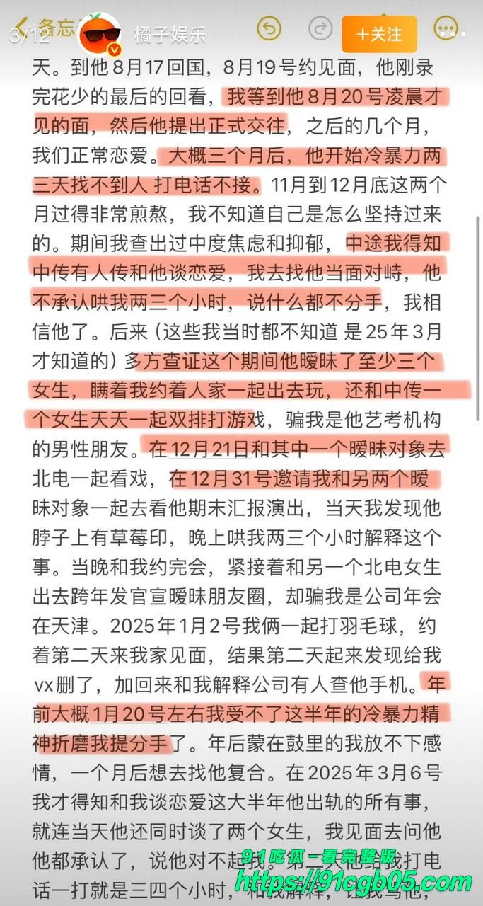 女友李禹熹曝光男演员荣梓杉家暴出轨12 女友李禹熹曝光男演员荣梓杉家暴出轨12