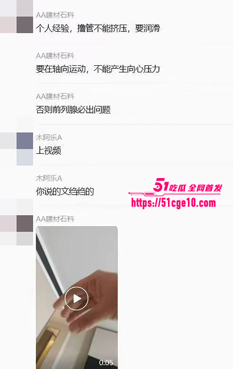 会所老板传授打飞机教程聊天记录流出17拷贝 会所老板传授打飞机教程聊天记录流出17拷贝