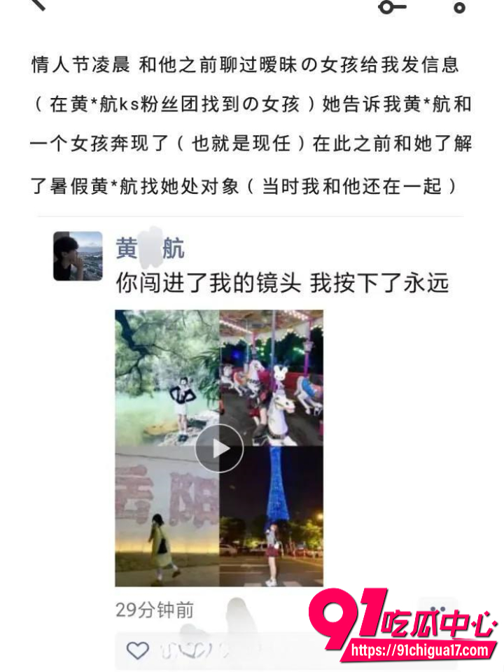 广东渣男黄某航网恋骗炮实录29