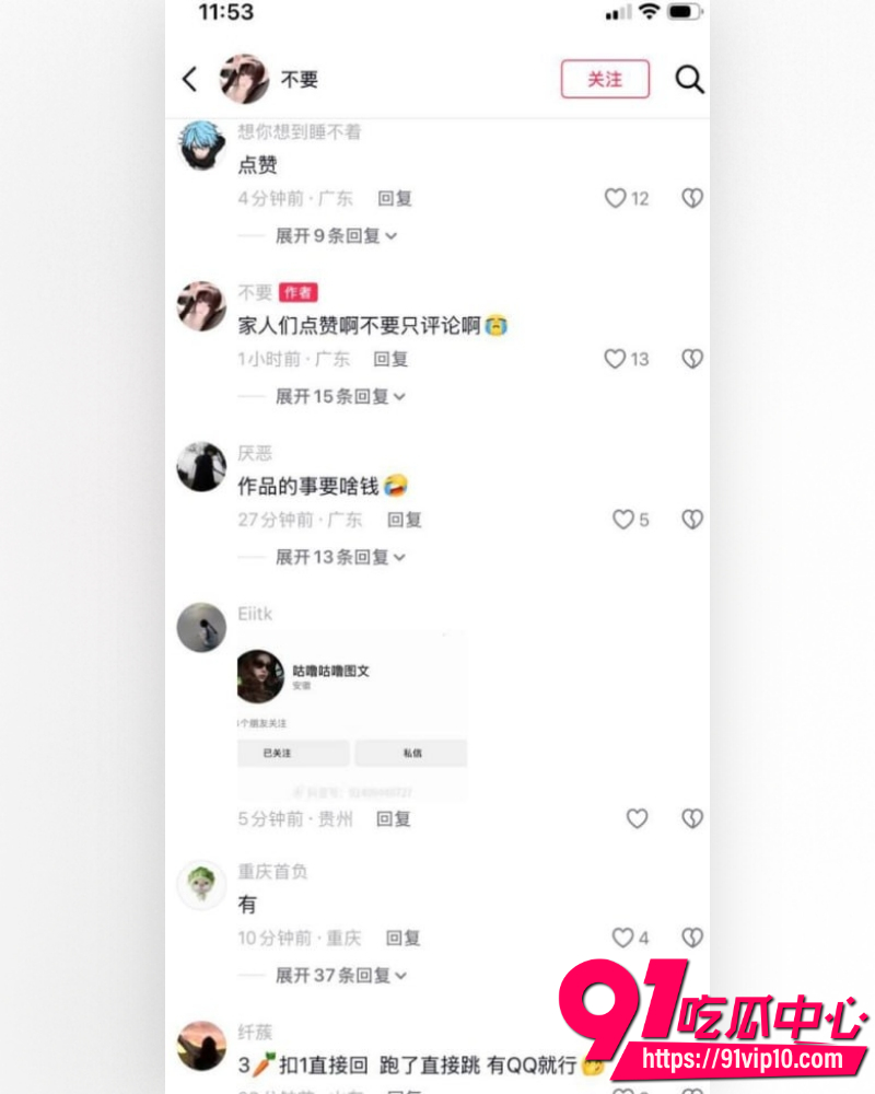 网易云音乐用户浮云还在吗 7 网易云音乐用户浮云还在吗 7