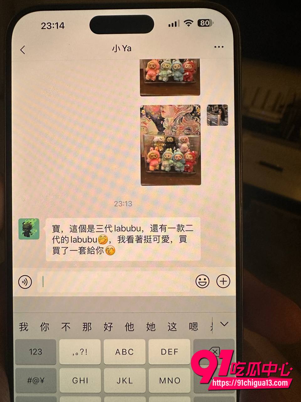 深圳李琦恋爱期间出轨事件29 深圳李琦恋爱期间出轨事件29