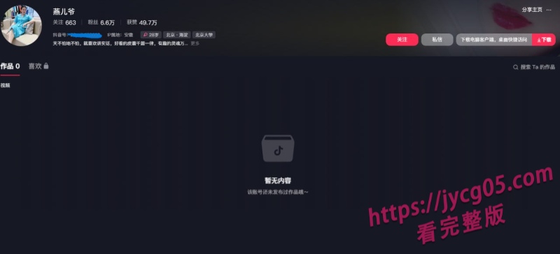 河南固始女网红自曝禁忌私事!趁老公外出与公公私会后意外感染
