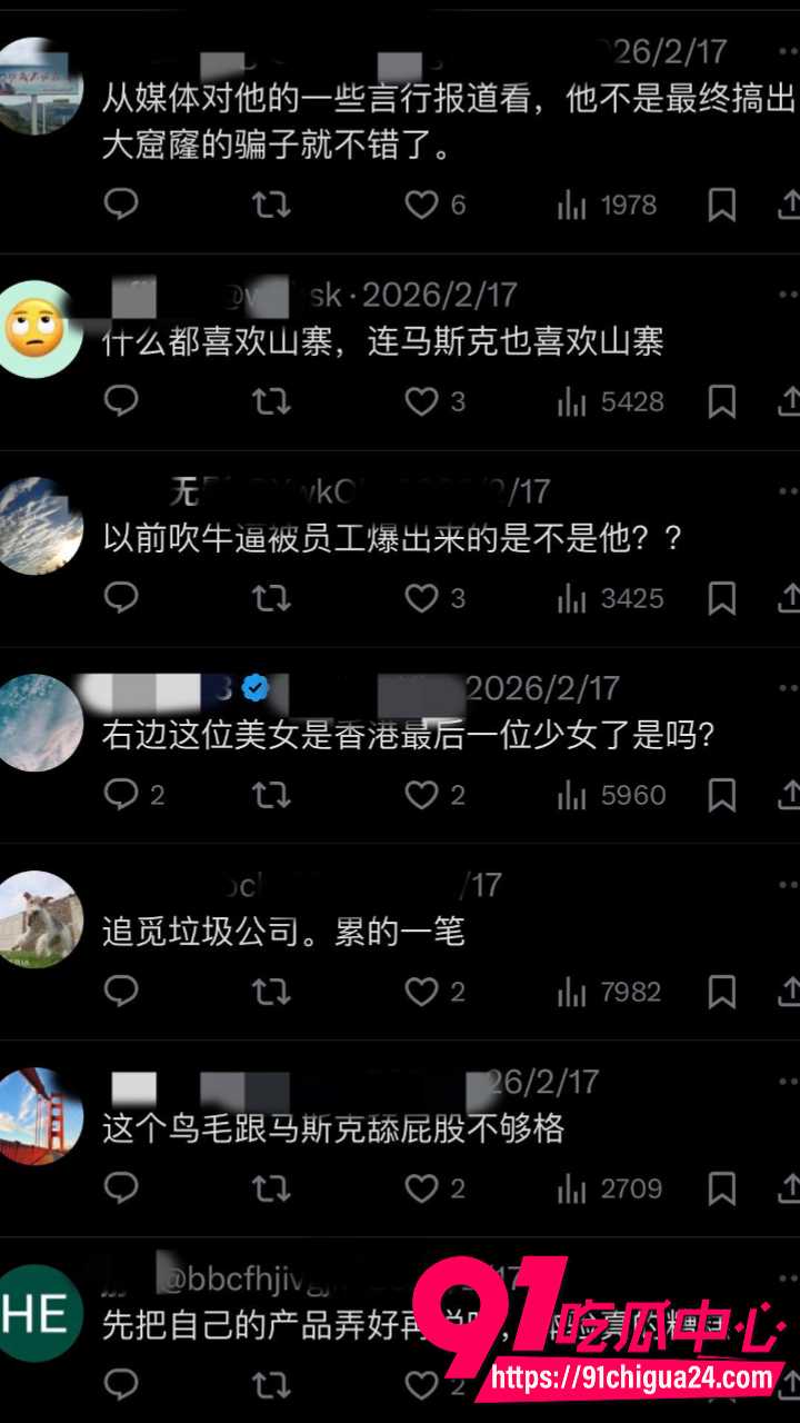 追觅科技CEO俞浩约炮门爆了19 追觅科技CEO俞浩约炮门爆了19