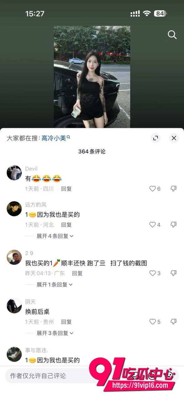 抖音精神小妹高冷小美10