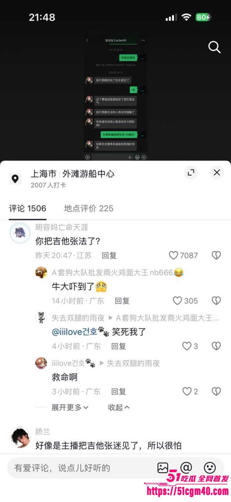 说唱圈惊天大瓜 6 说唱圈惊天大瓜 6