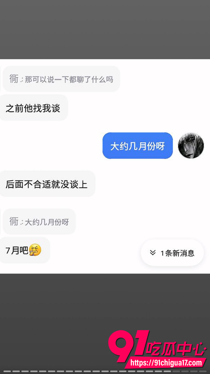 广东渣男黄某航网恋骗炮实录18 广东渣男黄某航网恋骗炮实录18