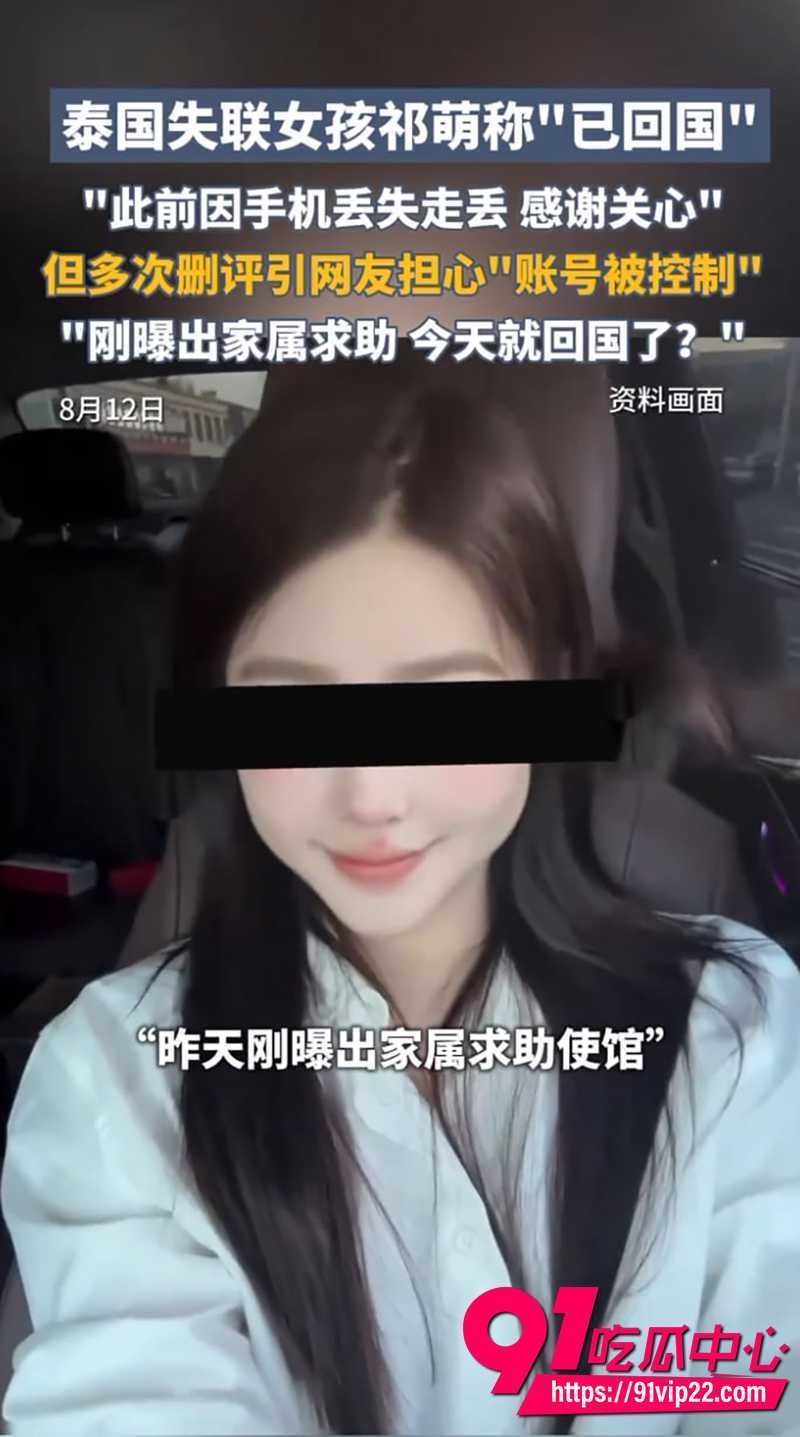 24岁中国抖音网红祁萌 6 24岁中国抖音网红祁萌 6