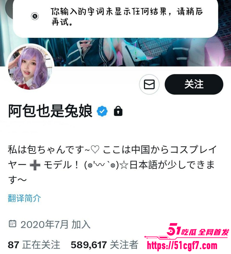阿包也是兔娘福利姬身份被扒01 阿包也是兔娘福利姬身份被扒01