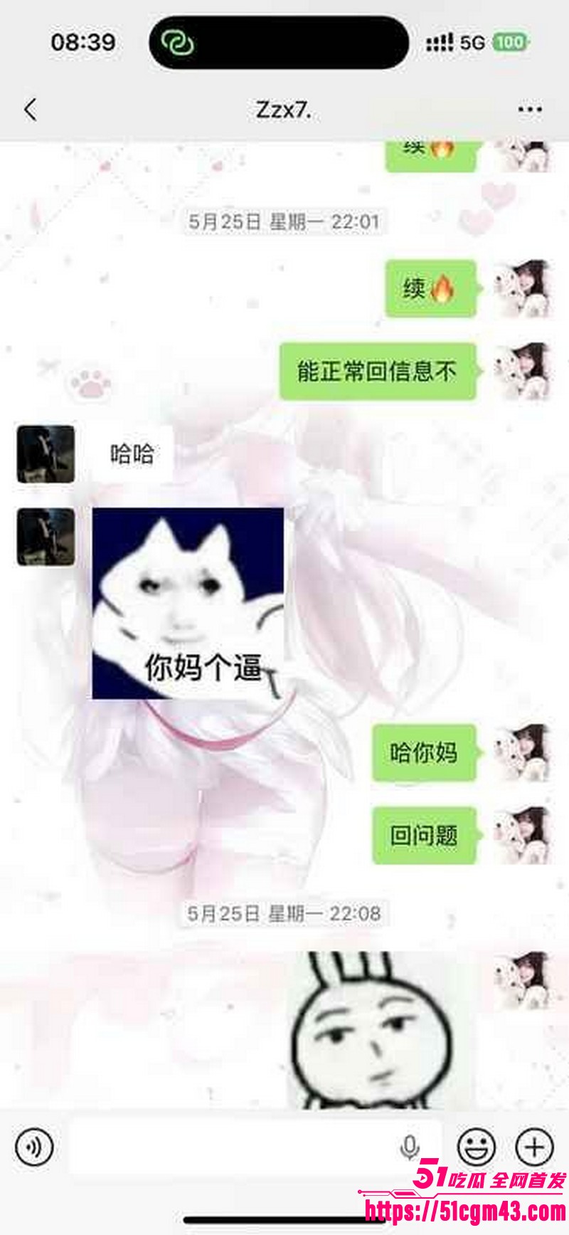 和平精英女玩家小蛋糕惨遭渣男骗感情 21 和平精英女玩家小蛋糕惨遭渣男骗感情 21