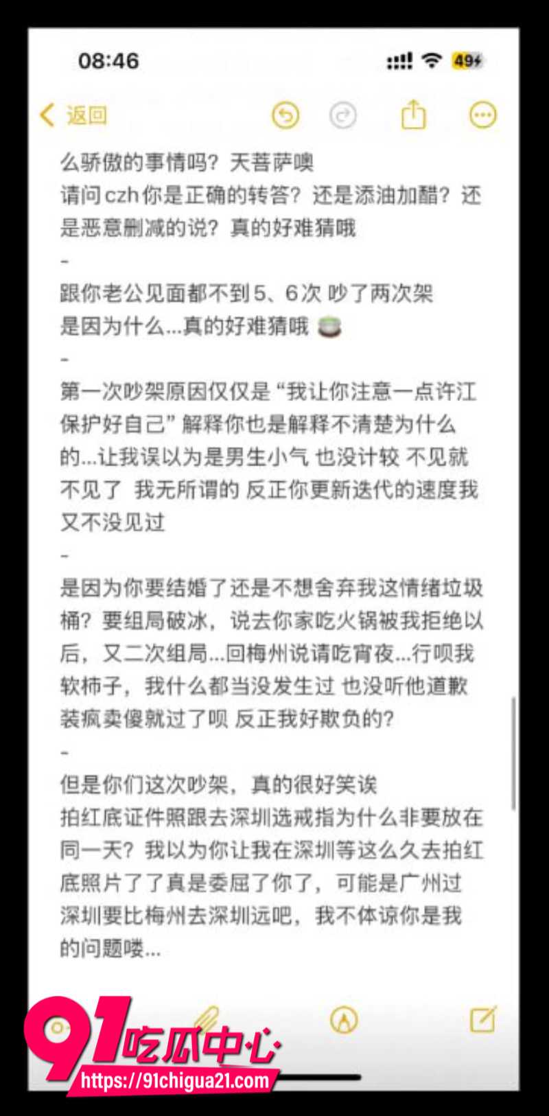 全网呼叫陈梓涵道歉女主的同情可怜却换来她的背刺7