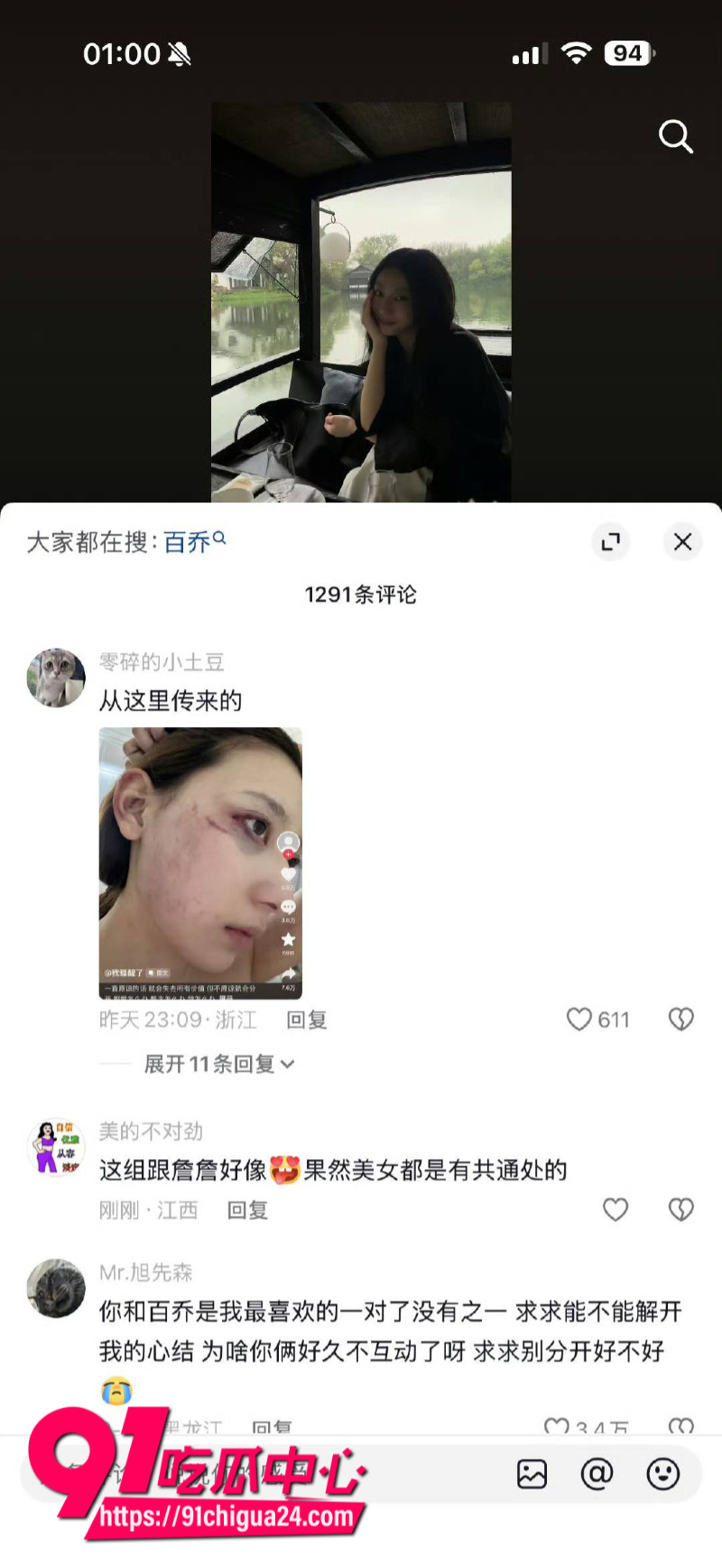 千万大V张百乔家暴老婆视频流出老婆迅速网上辟谣1 千万大V张百乔家暴老婆视频流出老婆迅速网上辟谣1