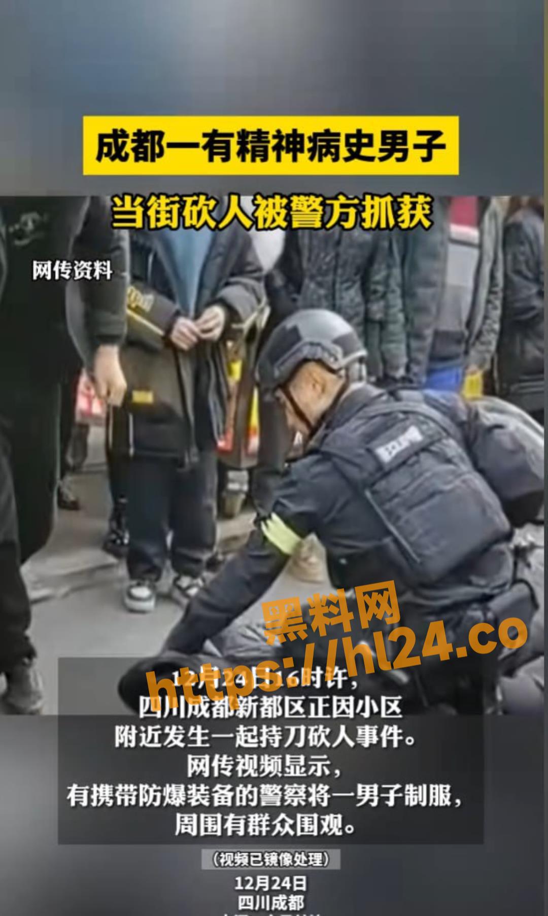 成都新都区正因小区 新疆男子报复社会连砍六人被当场抓获 据传男子有精神病史
