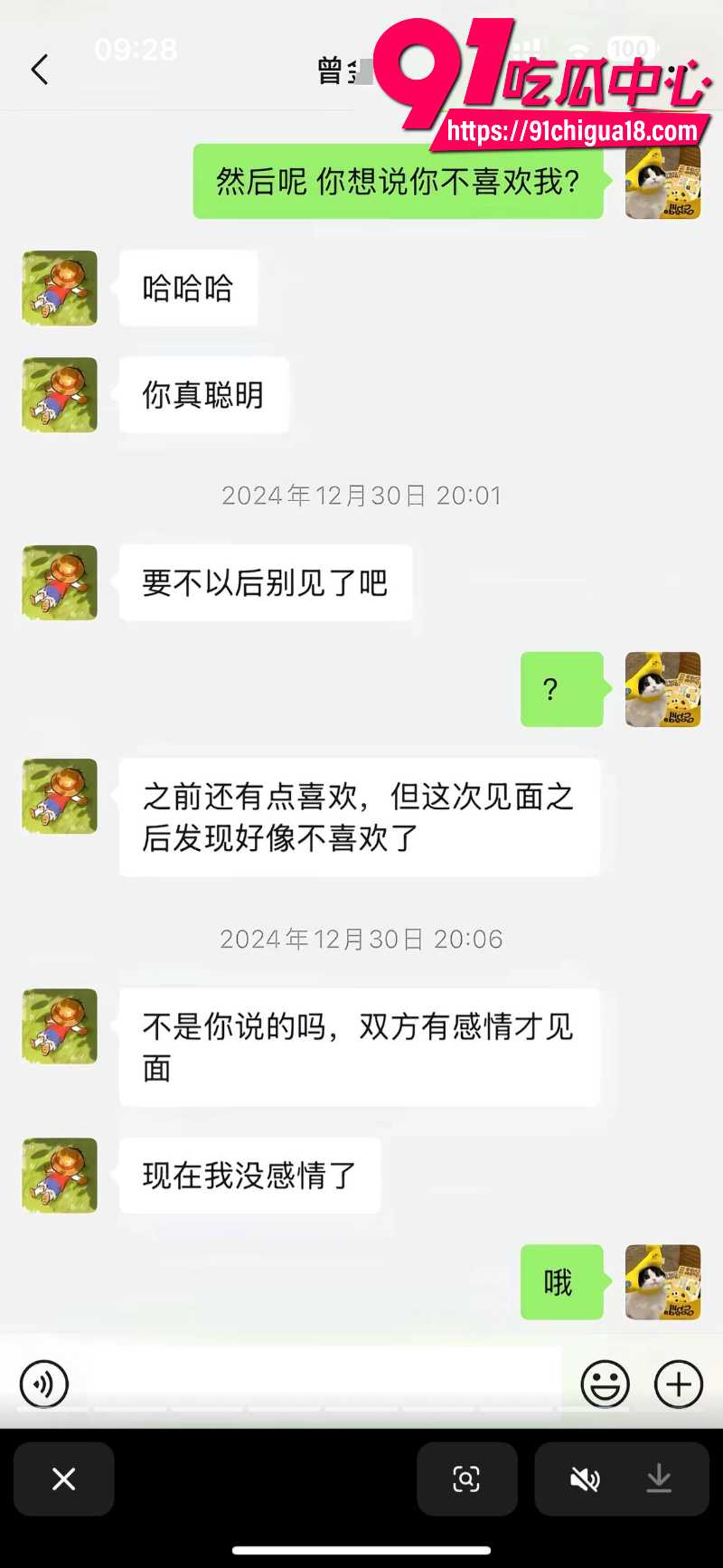 中央民族大学曾金全恋爱期间出轨前女友跟异性暧昧被女友怒锤67 中央民族大学曾金全恋爱期间出轨前女友跟异性暧昧被女友怒锤67