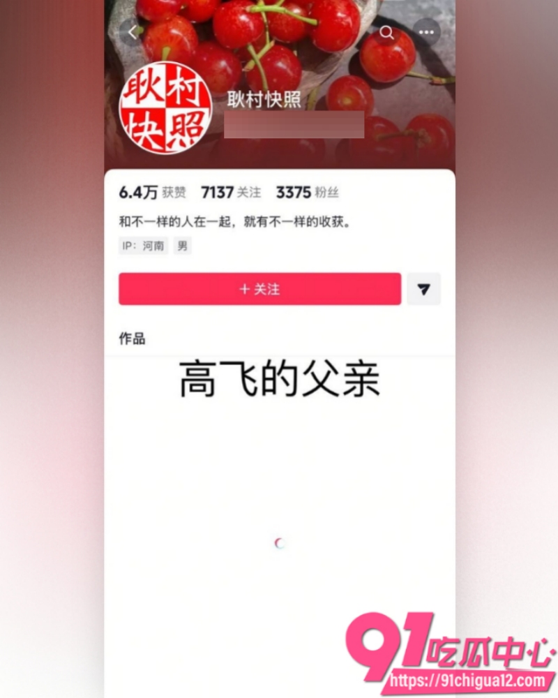 娜姐手撕公职丈夫高飞 15