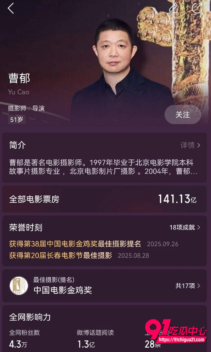 姚晨和曹郁官宣离婚3