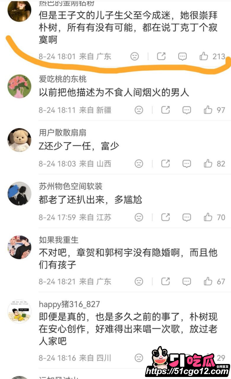 卓伟直播口述连环大瓜028 卓伟直播口述连环大瓜028