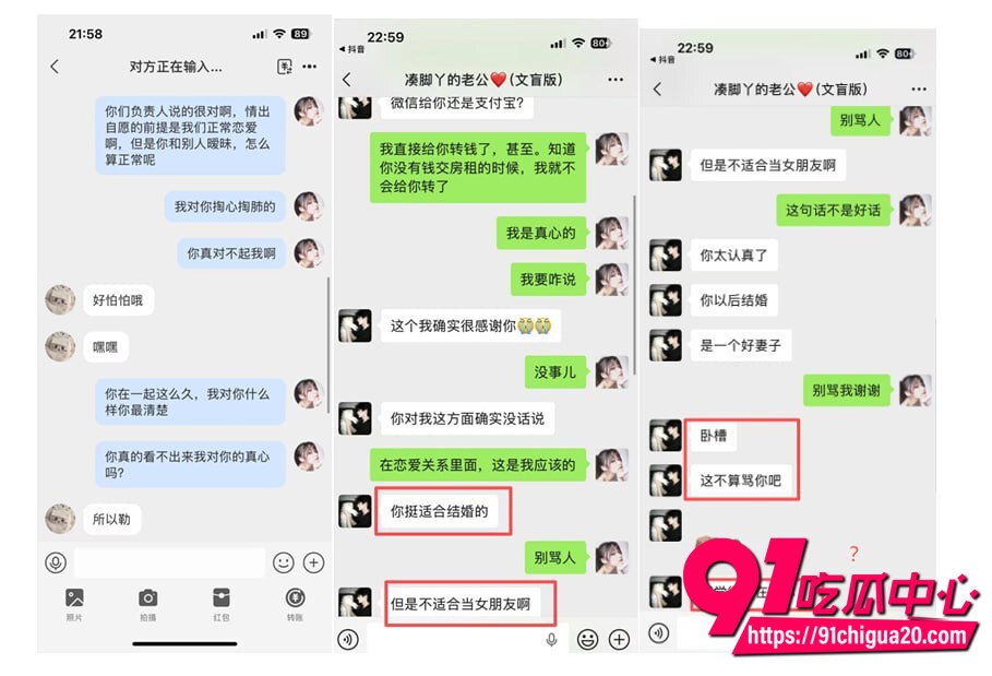 饭饭曝光男友小漠渣男实锤38 饭饭曝光男友小漠渣男实锤38