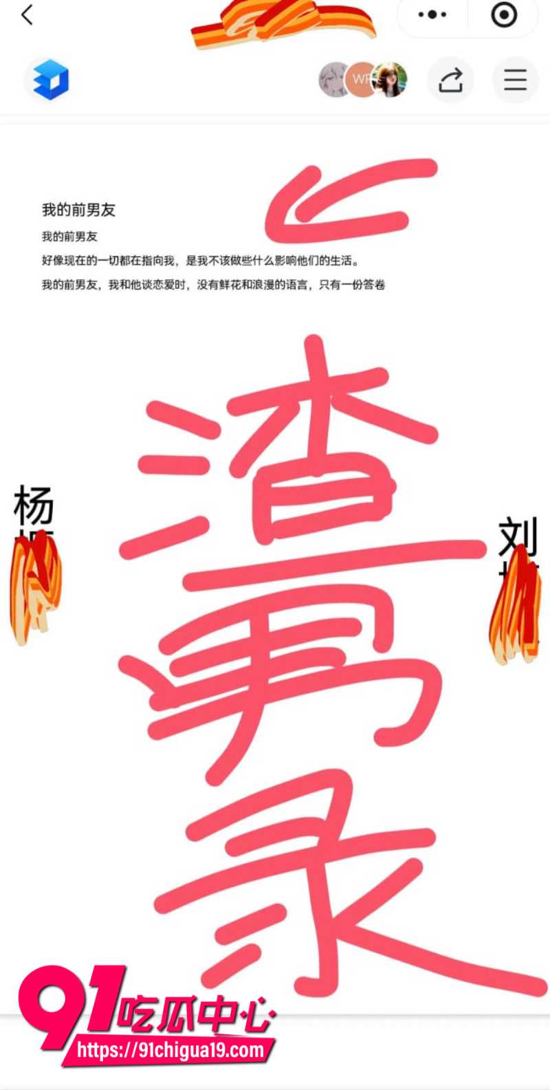 兰州大学军训教官杨振宇恋爱期间出轨82 兰州大学军训教官杨振宇恋爱期间出轨82