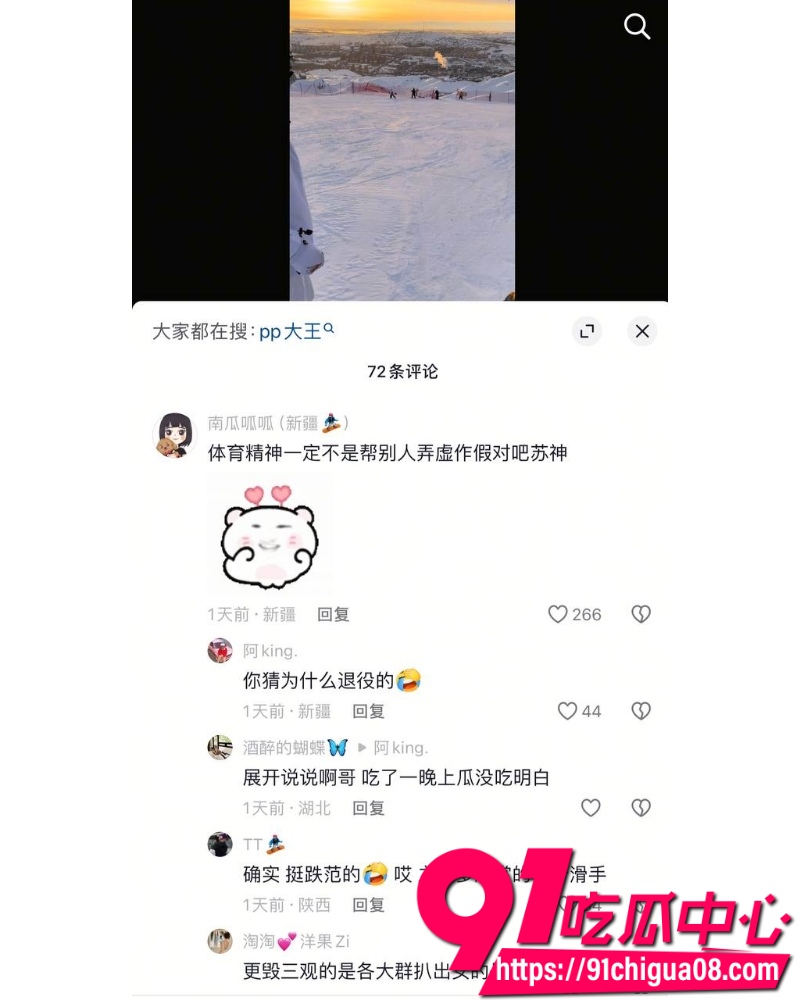 抖音网红king桑 21 抖音网红king桑 21