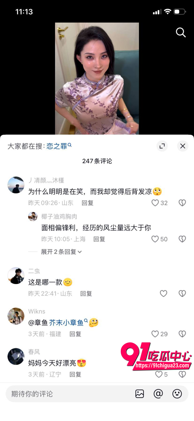 抖音网红福利姬刑具18