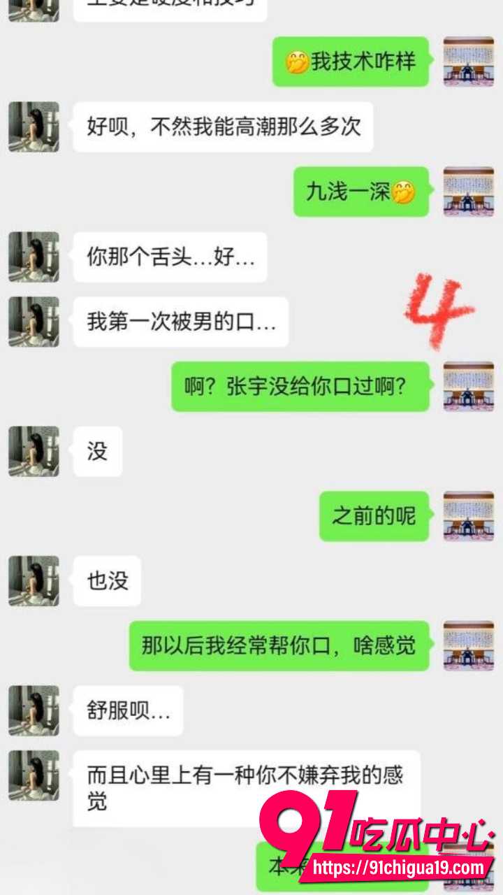 新婚少妇孙淼迷晕老公后跟债主当面开干25