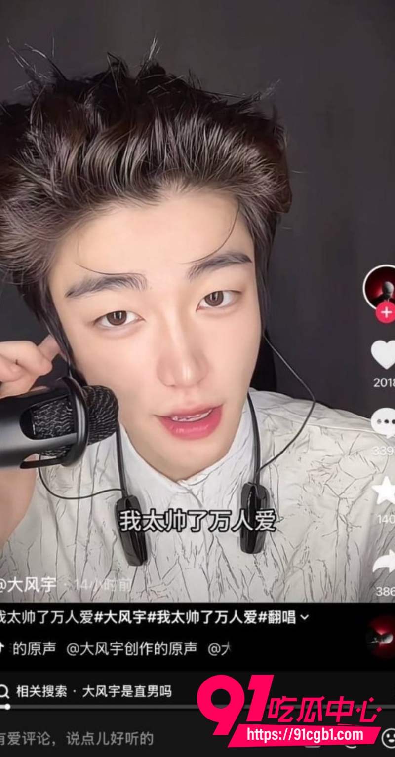 抖音十万粉丝男网红大风宇3 抖音十万粉丝男网红大风宇3