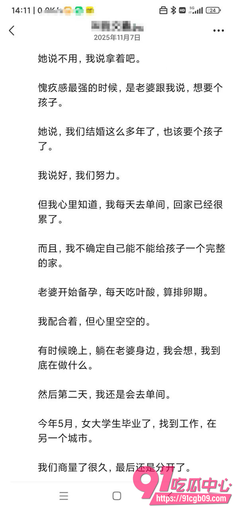 136年实战大神亲授包养全攻略 10