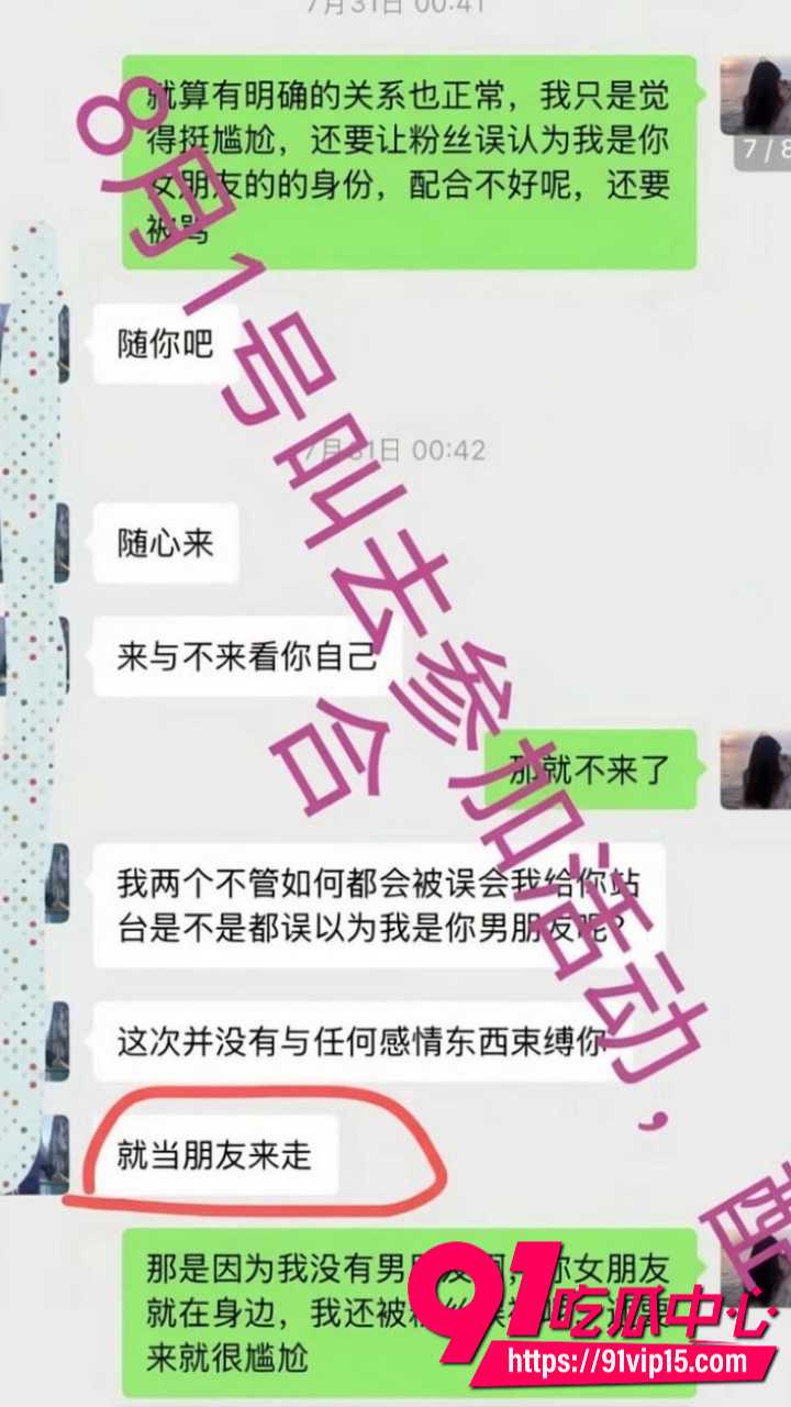 抖音百万网红胡一刀人设崩塌31 抖音百万网红胡一刀人设崩塌31