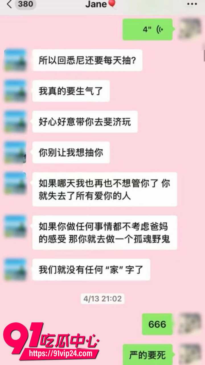 网络热传isa聊天记录6
