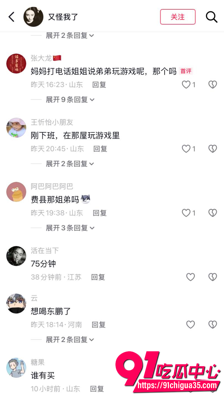 山东临沂姐弟乱伦窝边操全集曝光11