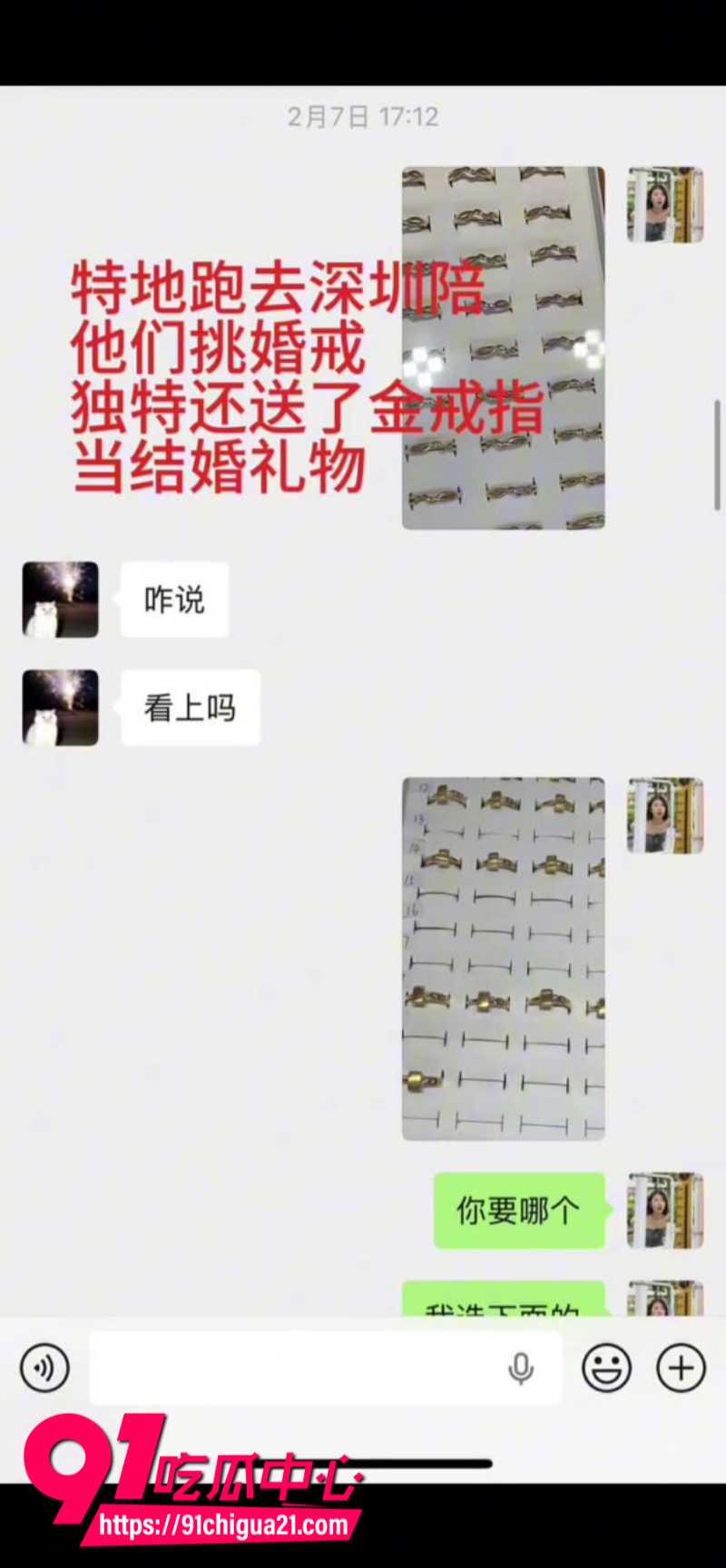 全网呼叫陈梓涵道歉女主的同情可怜却换来她的背刺12 全网呼叫陈梓涵道歉女主的同情可怜却换来她的背刺12