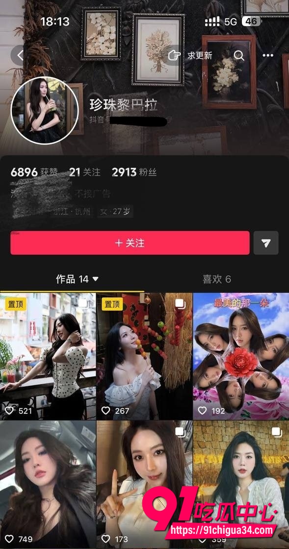 广州大学女老师黎巴拉健身人设崩盘！1314转账后主动求包养 洗澡自慰视频曝光