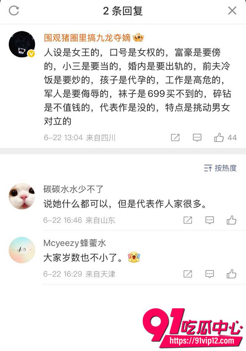 张雨绮自曝遭男友无理由分手 3