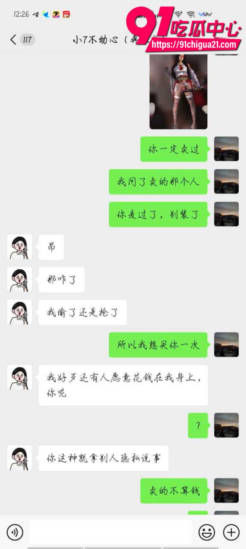 宝鸡绛帐县千人骑人妖伪娘齐言瑜79