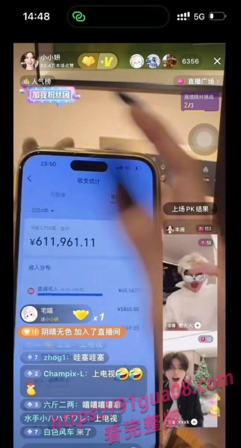 网红妍妍酱吸毒被抓 黑历史曝光私生活乱局引全网狂喷 配图4